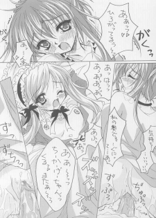 (C61) [Paraselene (Ootsuki Maaya)] Soir (Sister Princess) - page 20