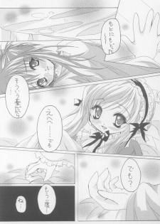 (C61) [Paraselene (Ootsuki Maaya)] Soir (Sister Princess) - page 22
