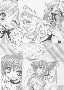 (C61) [Paraselene (Ootsuki Maaya)] Soir (Sister Princess) - page 14