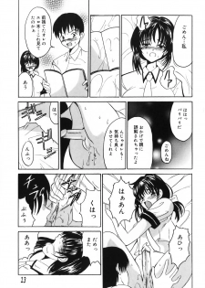 [Anthology] Futanari Secret - page 19
