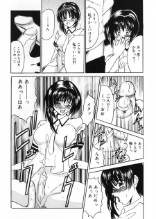 [Anthology] Futanari Secret - page 18
