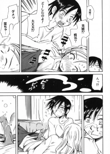 [Anthology] Futanari Secret - page 33