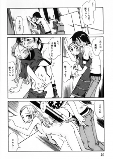[Anthology] Futanari Secret - page 30