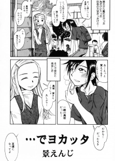 [Anthology] Futanari Secret - page 27