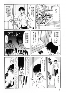 [Anthology] Futanari Secret - page 14