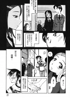 [Anthology] Futanari Secret - page 29