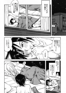 [Anthology] Futanari Secret - page 32