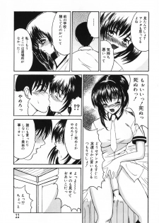 [Anthology] Futanari Secret - page 17