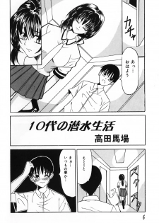 [Anthology] Futanari Secret - page 12