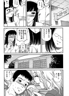 COMIC Masyo 2007-03 - page 32