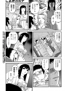 COMIC Masyo 2007-03 - page 33