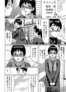 COMIC Masyo 2007-03 - page 8