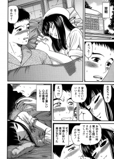 COMIC Masyo 2007-03 - page 26