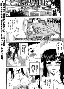 COMIC Masyo 2007-03 - page 25