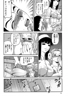 COMIC Masyo 2007-03 - page 34