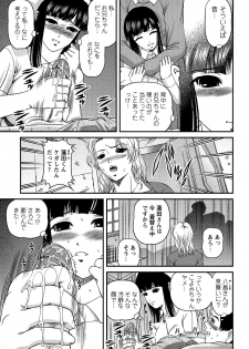 COMIC Masyo 2007-03 - page 29