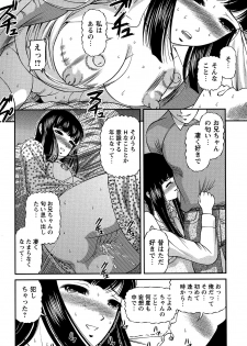 COMIC Masyo 2007-03 - page 40