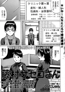 COMIC Masyo 2007-03 - page 7