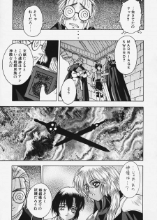 [Fuji Sangou Koubou (Fuji Sangou)] G.G.F (Record of Lodoss War) - page 48