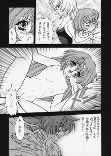 [Fuji Sangou Koubou (Fuji Sangou)] G.G.F (Record of Lodoss War) - page 5