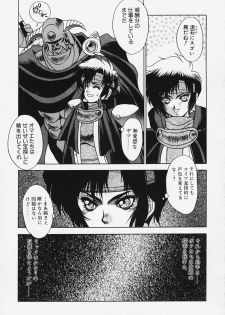 [Fuji Sangou Koubou (Fuji Sangou)] G.G.F (Record of Lodoss War) - page 24