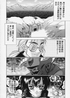 [Fuji Sangou Koubou (Fuji Sangou)] G.G.F (Record of Lodoss War) - page 21