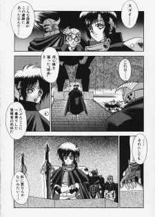 [Fuji Sangou Koubou (Fuji Sangou)] G.G.F (Record of Lodoss War) - page 27