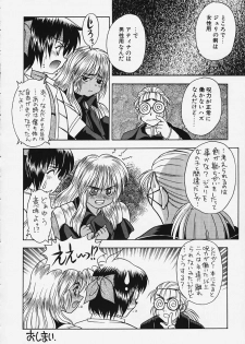 [Fuji Sangou Koubou (Fuji Sangou)] G.G.F (Record of Lodoss War) - page 49