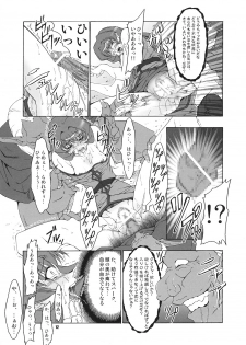 (C70) [FAKESTAR (Miharu)] N (Record of Lodoss War) - page 11