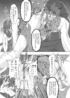 (C70) [FAKESTAR (Miharu)] N (Record of Lodoss War) - page 7