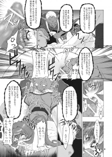 (C70) [FAKESTAR (Miharu)] N (Record of Lodoss War) - page 8