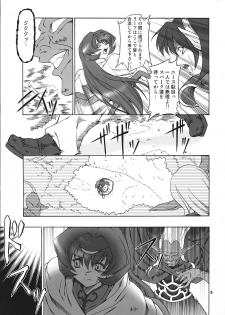 (C70) [FAKESTAR (Miharu)] N (Record of Lodoss War) - page 4