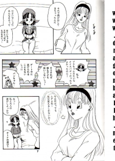 (DBZ) Lolita - page 6