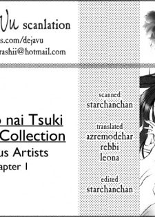 Kao no Nai Tsuki Comic Collection 01 [ENG] - page 4