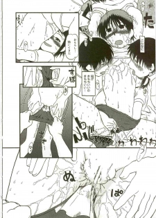 [Horihone Saizou] Atashitachi no Koto - page 14