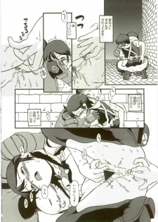 [Horihone Saizou] Atashitachi no Koto - page 48