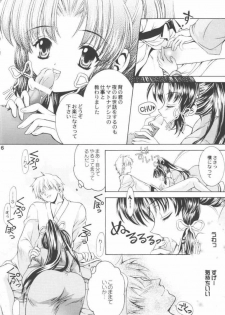 [NEKOMIYA (Nekomi Haruto)] Kanon (Sister Princess) - page 6