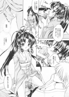 [NEKOMIYA (Nekomi Haruto)] Kanon (Sister Princess) - page 7