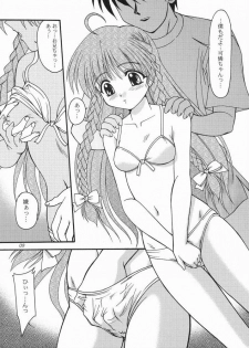 (C64) [Koubou Yumeori (Yumeori Amu)] Natsukoi -Karen- (Sister Princess) - page 10