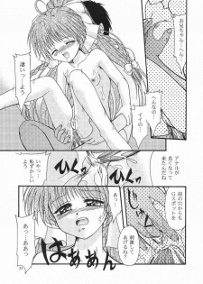 (C64) [Koubou Yumeori (Yumeori Amu)] Natsukoi -Karen- (Sister Princess) - page 36