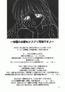 (C64) [Koubou Yumeori (Yumeori Amu)] Natsukoi -Karen- (Sister Princess) - page 3