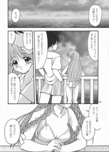 (C64) [Koubou Yumeori (Yumeori Amu)] Natsukoi -Karen- (Sister Princess) - page 9
