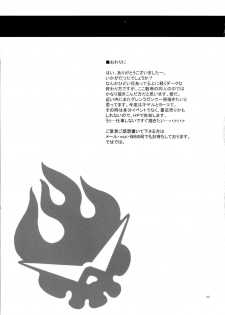 (C72) [Nyworks/T.cop (Natsuki Kiyohito)] Yoko mo Ushiro wa Suki Darake!! (Gurren Lagann) - page 24