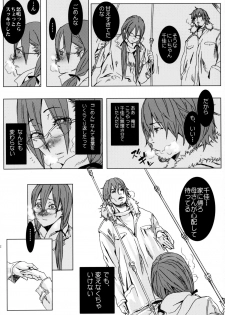 (C67) [Anime BROTHERS (Itsuki Kousuke)] PixelitA 03 - page 31