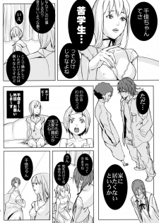 (C67) [Anime BROTHERS (Itsuki Kousuke)] PixelitA 03 - page 11