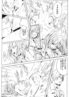 (C68) [Anime BROTHERS (Itsuki Kousuke)] PixelitA 04 - page 15