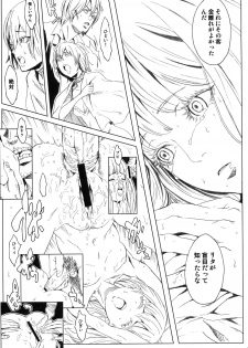 (C68) [Anime BROTHERS (Itsuki Kousuke)] PixelitA 04 - page 16