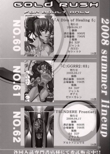 (C74) [GOLD RUSH (Suzuki Address)] A Diva of Healing V (Gundam SEED Destiny) - page 4