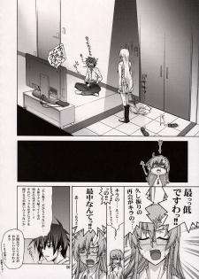 (C74) [GOLD RUSH (Suzuki Address)] A Diva of Healing V (Gundam SEED Destiny) - page 6