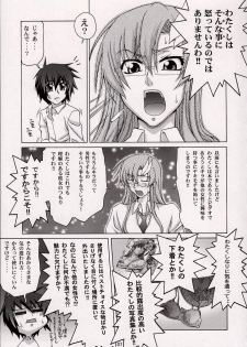 (C74) [GOLD RUSH (Suzuki Address)] A Diva of Healing V (Gundam SEED Destiny) - page 7